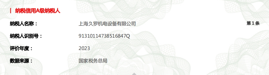 好色先生官网下载機電