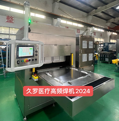 EVA/PE/聚乙烯等五至七層共擠膜大型好色先生黄色版液袋好色APP下载污